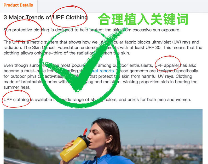 优化商品关键词“要”