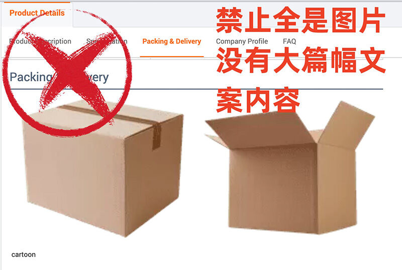 优化商品文案“不要”