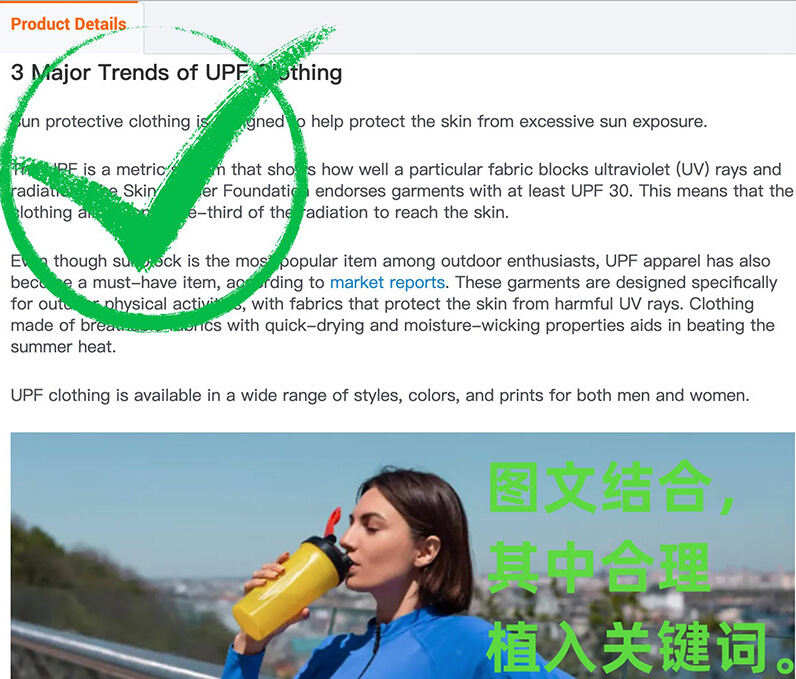 优化商品文案“要”