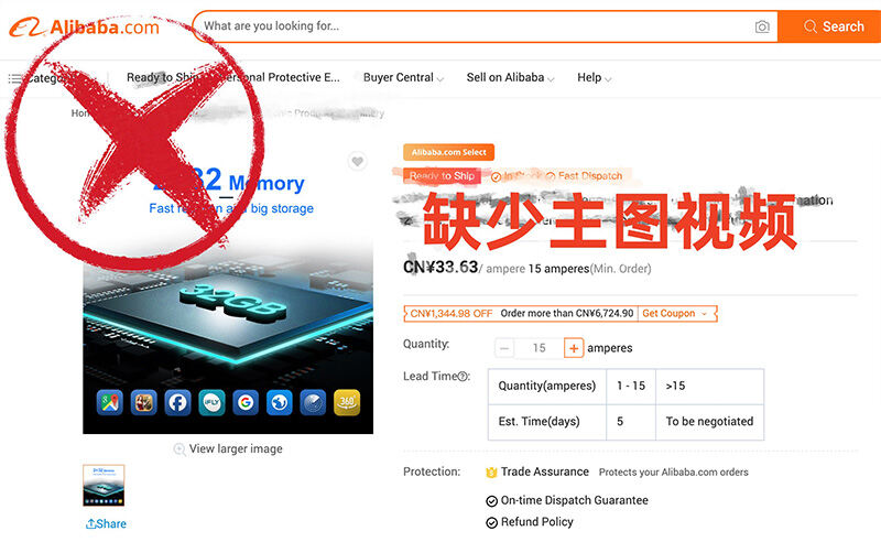 优化商品视频“不要”