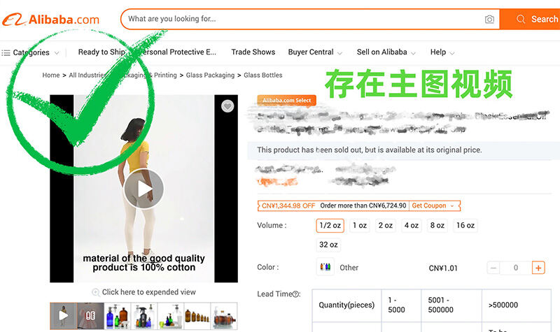 优化商品视频“要”