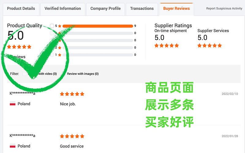 优化商品评价“较好”