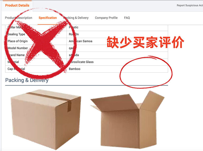 优化商品评价"较差"