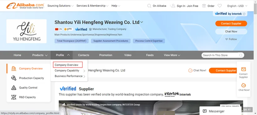 Supplier’s profile page where the verification report can be found