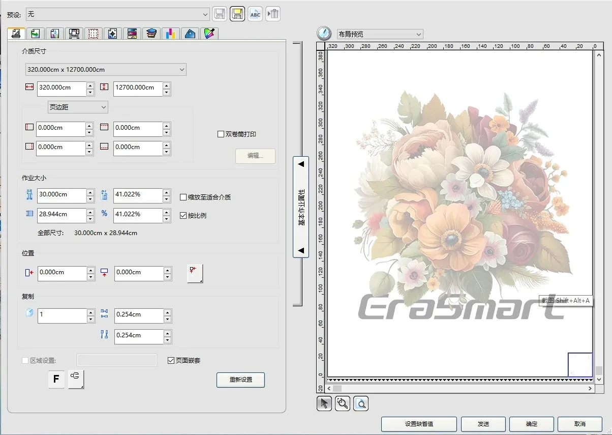 DTF printing user interface showing the adjustment options in size and placement of the design