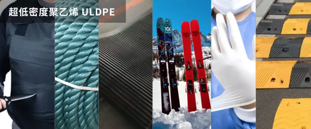 Applications of ULDPE protective gear, ropes, panels, skis, gloves, and safety treads