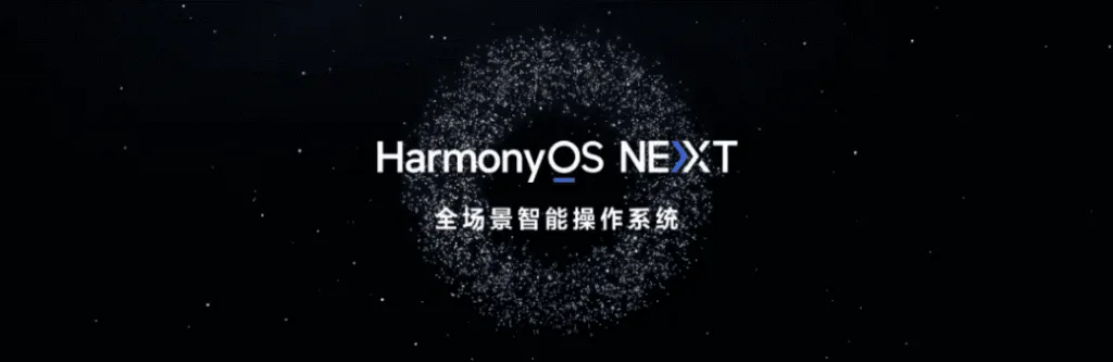 HarmonyOS NEXT