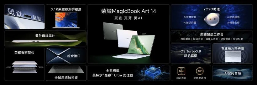 Honor MagicBook Art 14