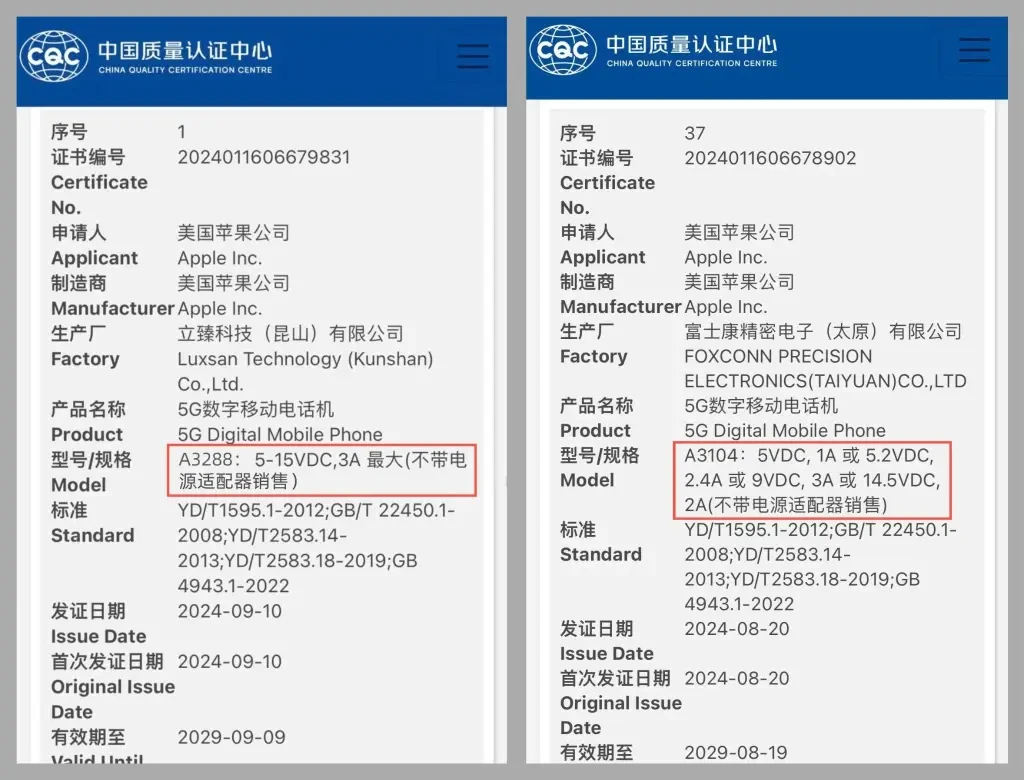 Parameters of iPhone 16 Pro Max and iPhone 15 Pro Max from the China Quality Certification Center