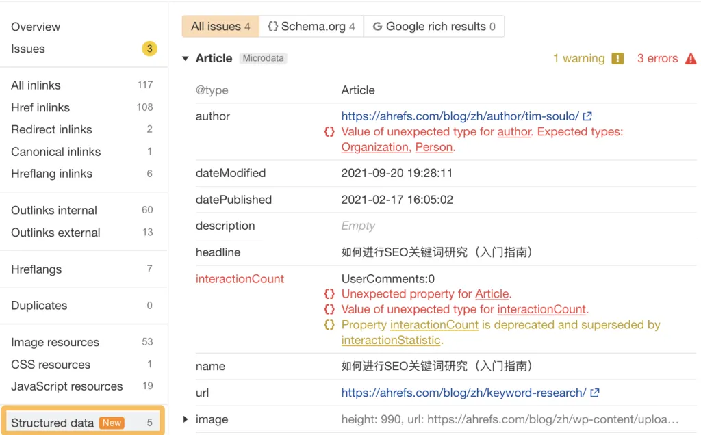 A structured data validation tool screenshot