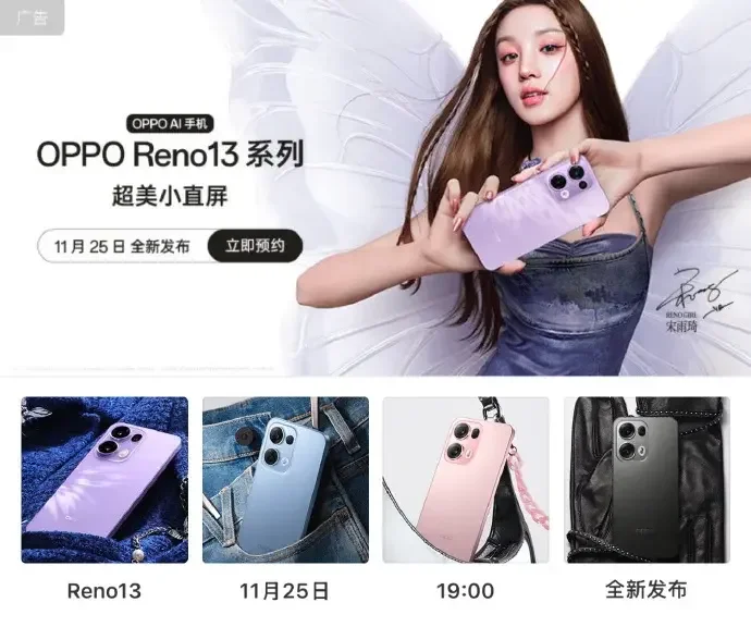 Oppo Reno 13 Series