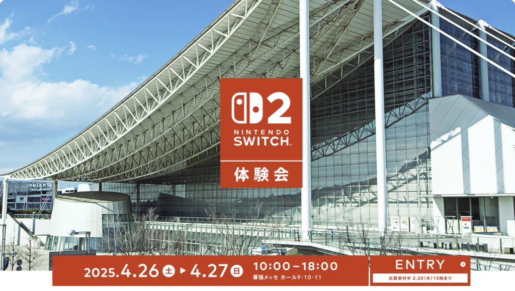 Nintendo Switch 2 experience event announcement.