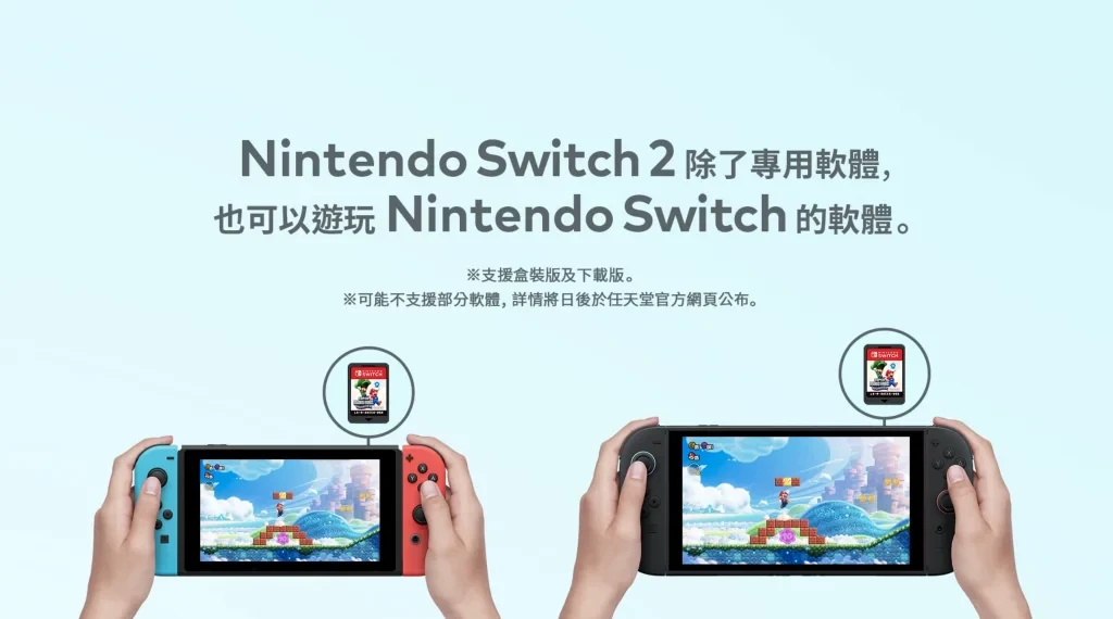 Nintendo Switch 2Switch 2 backward compatibility announcement.