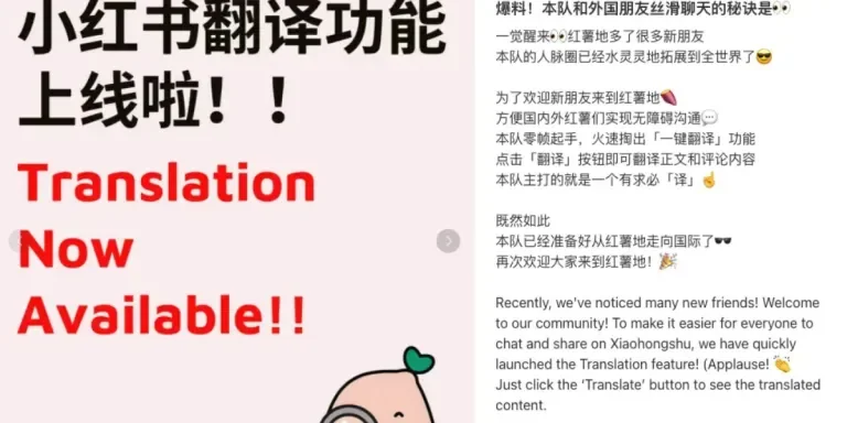 Official notice from Xiaohongshu.
