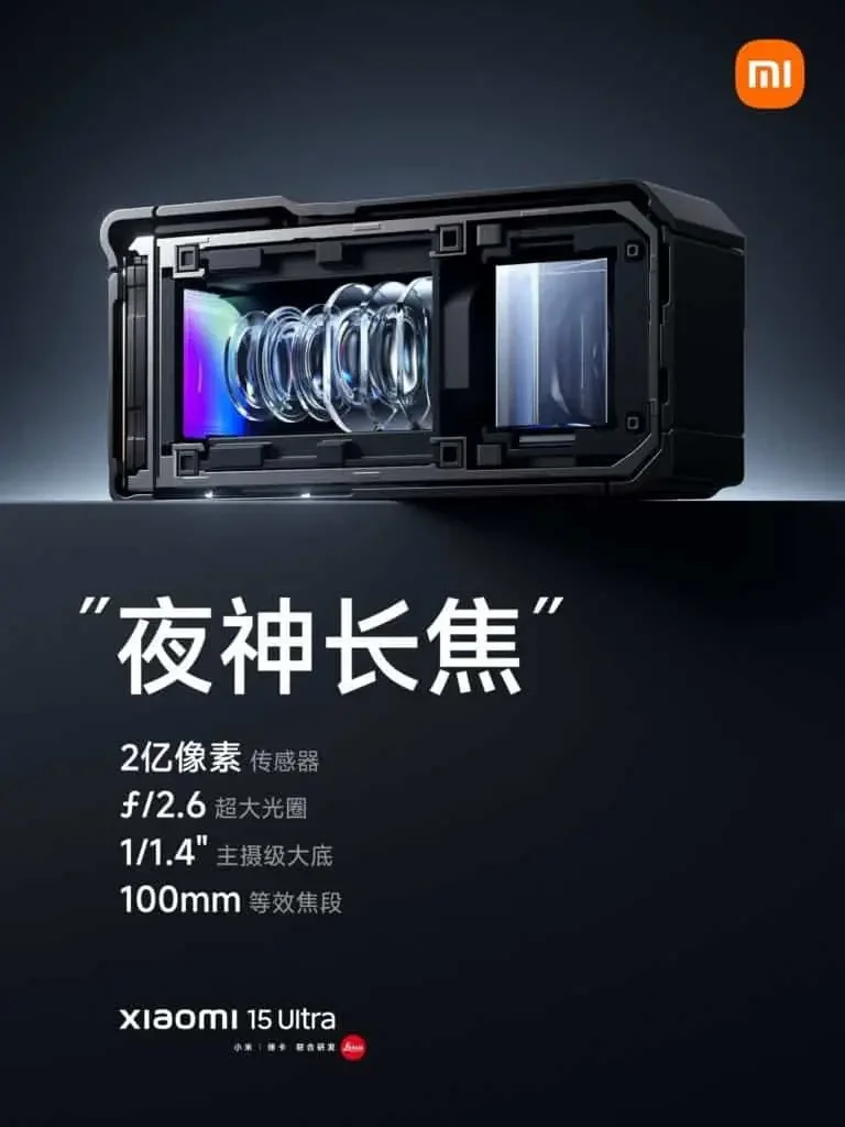 Xiaomi 15 Ultra