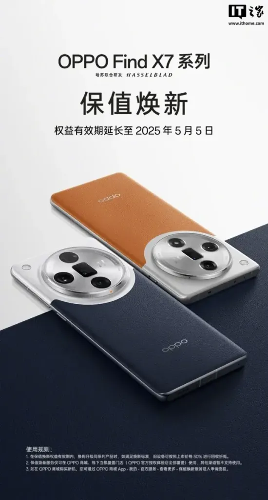 Oppo Find X7 series