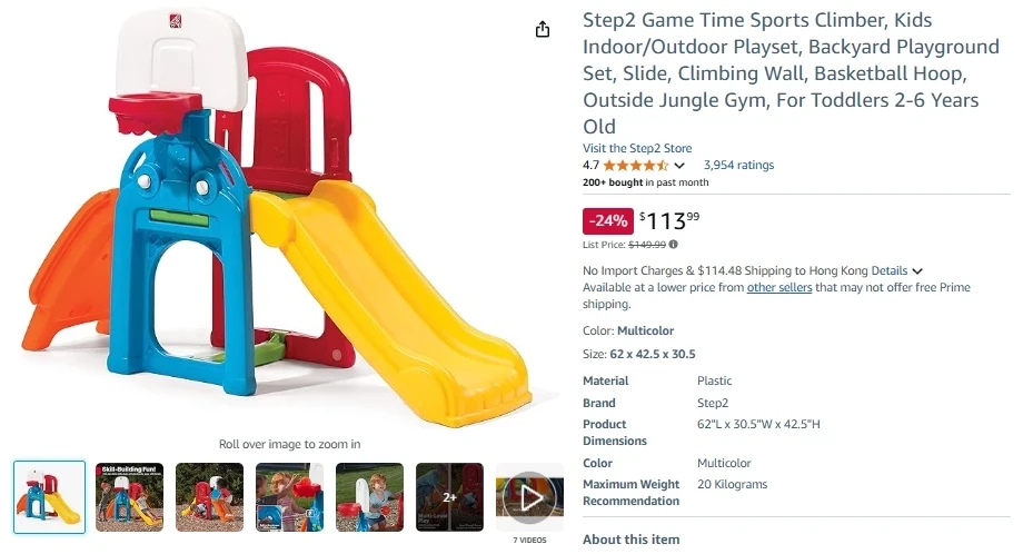 Step2 Game Time Sports Climber