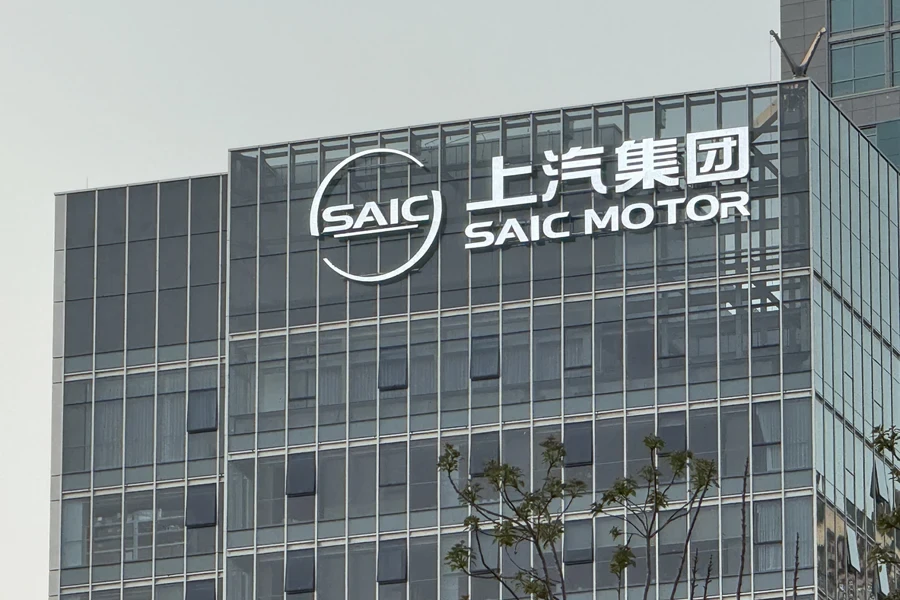 SAIC Motor Corporation headquarters building