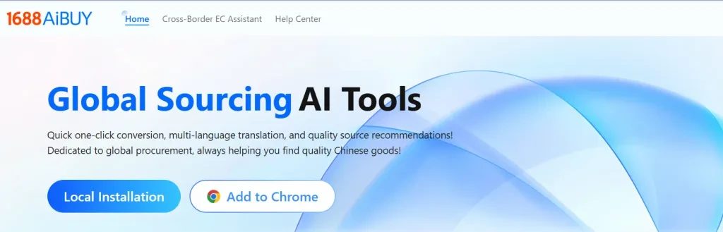 screenshot of 1688 AIBUY