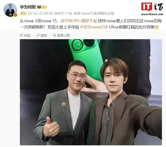 ファーウェイ nova 15 ウルトラ