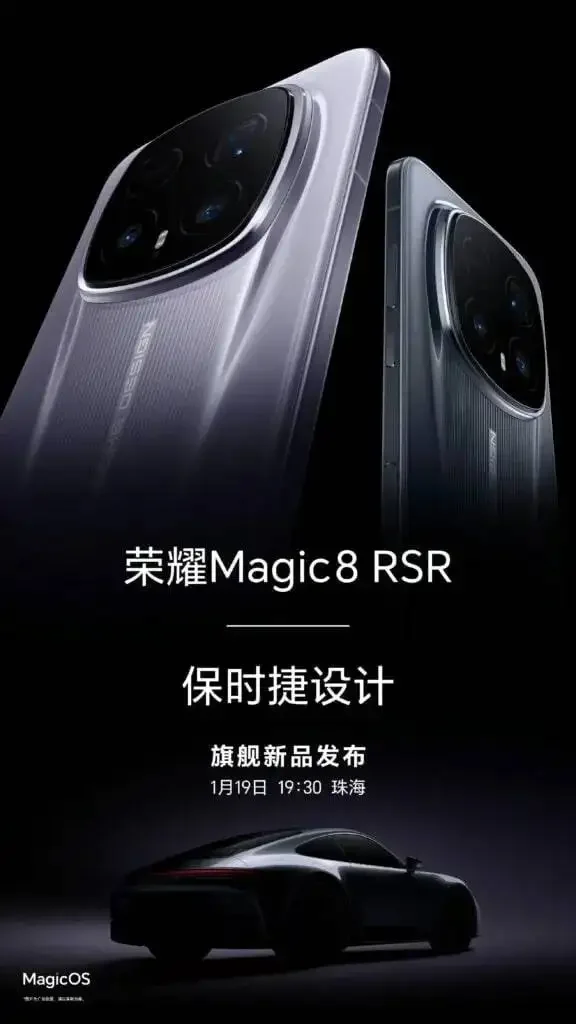 Honor-Magic-8-RSR-launch-date-57 (1)