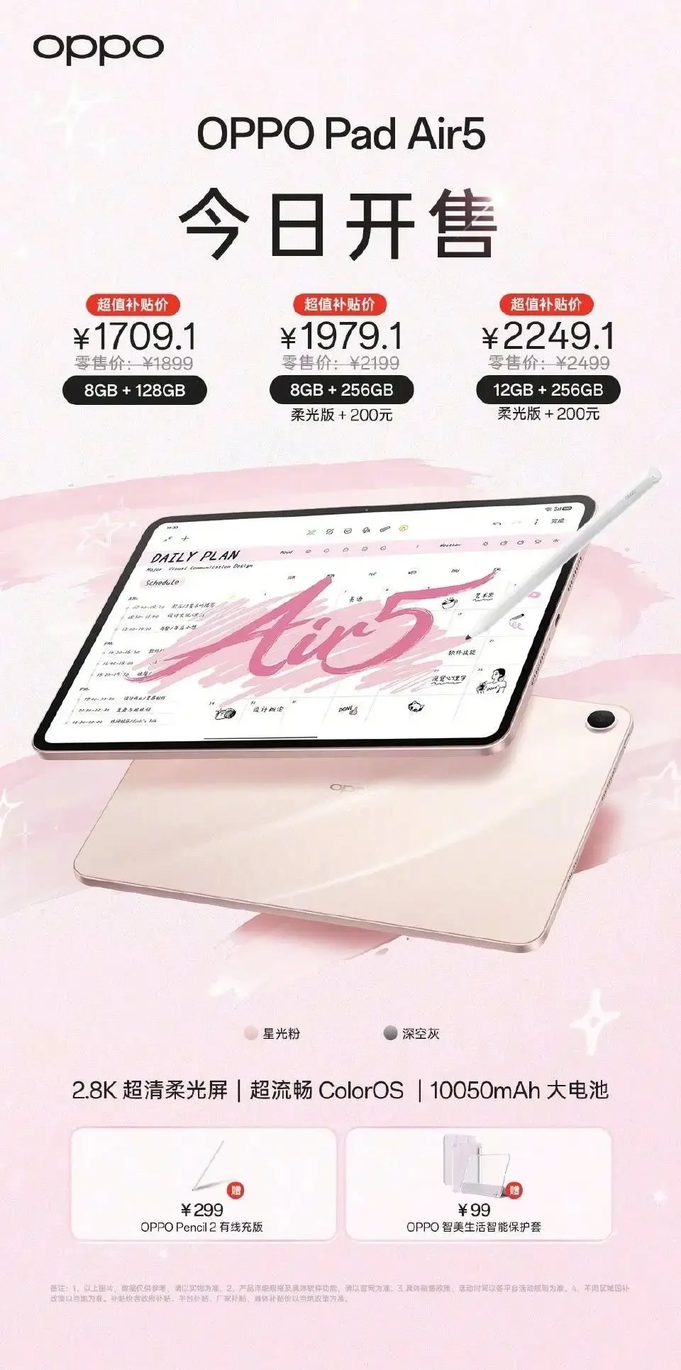 Oppo Pad Air5
