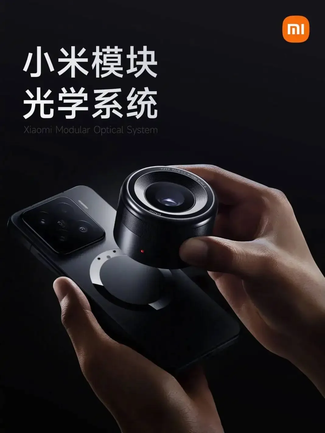 Xiaomi-modular-optical-lens-1068